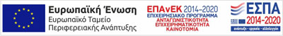 Το έργο συγχρηματοδοτήθηκε από την Ευρωπαϊκή Ένωση